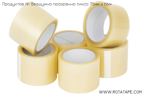 тиксо 75мм